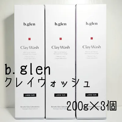 ♡200g×3個♡新品未開封♡b.glen ビーグレン クレイウォッシュ