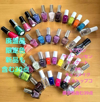 レブロン サリーハンセン 廃盤品 キャンメイク ドュカート pa 限定含39点