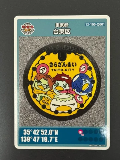 ☆マンホールカード 台東区さらざんまい