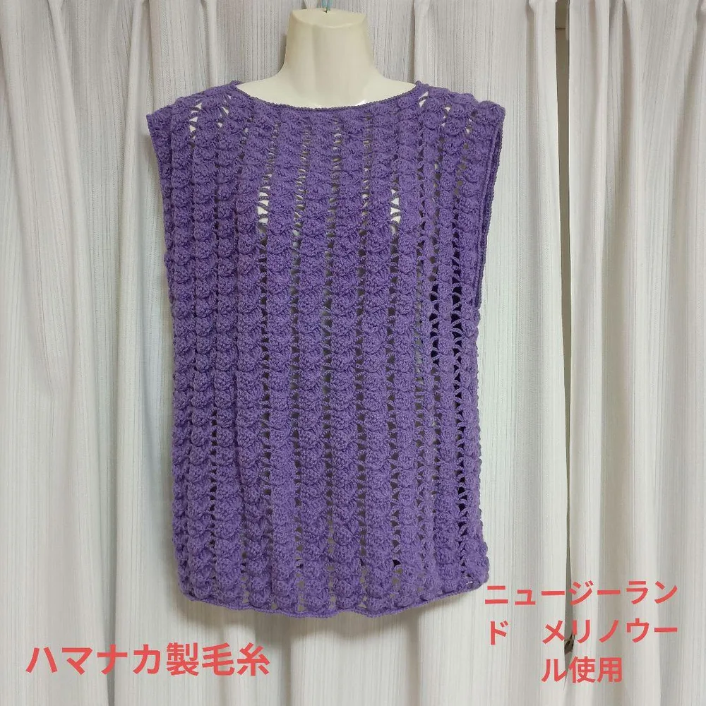 ハンドメイド ニット ベスト 透かし編み パープル 新品 Lサイス