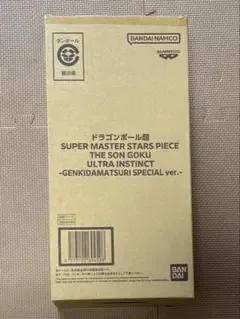 ドラゴンボール超 SMSP 孫悟空 身勝手の極意【輸送箱付き】