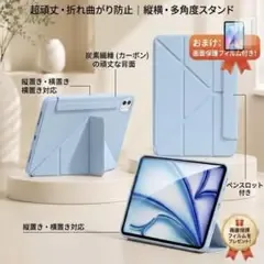 iPad 第10世代 10.9インチ ケース ライトブルー