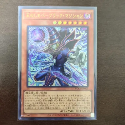 遊戯王 王のしもべ-ブラック・マジシャン LOCH-JP001 ウルトラレア