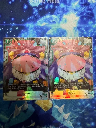 ドラゴンボール フュージョンワールド 魔人ブウ 2枚セット