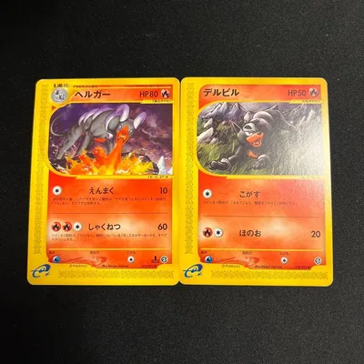 【迅速発送・即購入◯】ポケカ eカード まとめ売り デルビル ヘルガー
