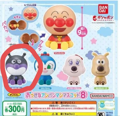 おっきなアンパンマンマスコット8 ばいきんまん ガチャ