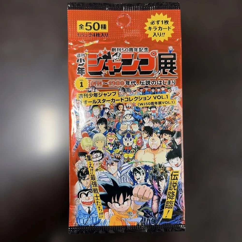 週刊少年ジャンプ展 オールスターカードコレクション