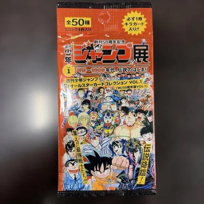 週刊少年ジャンプ展 オールスターカードコレクション