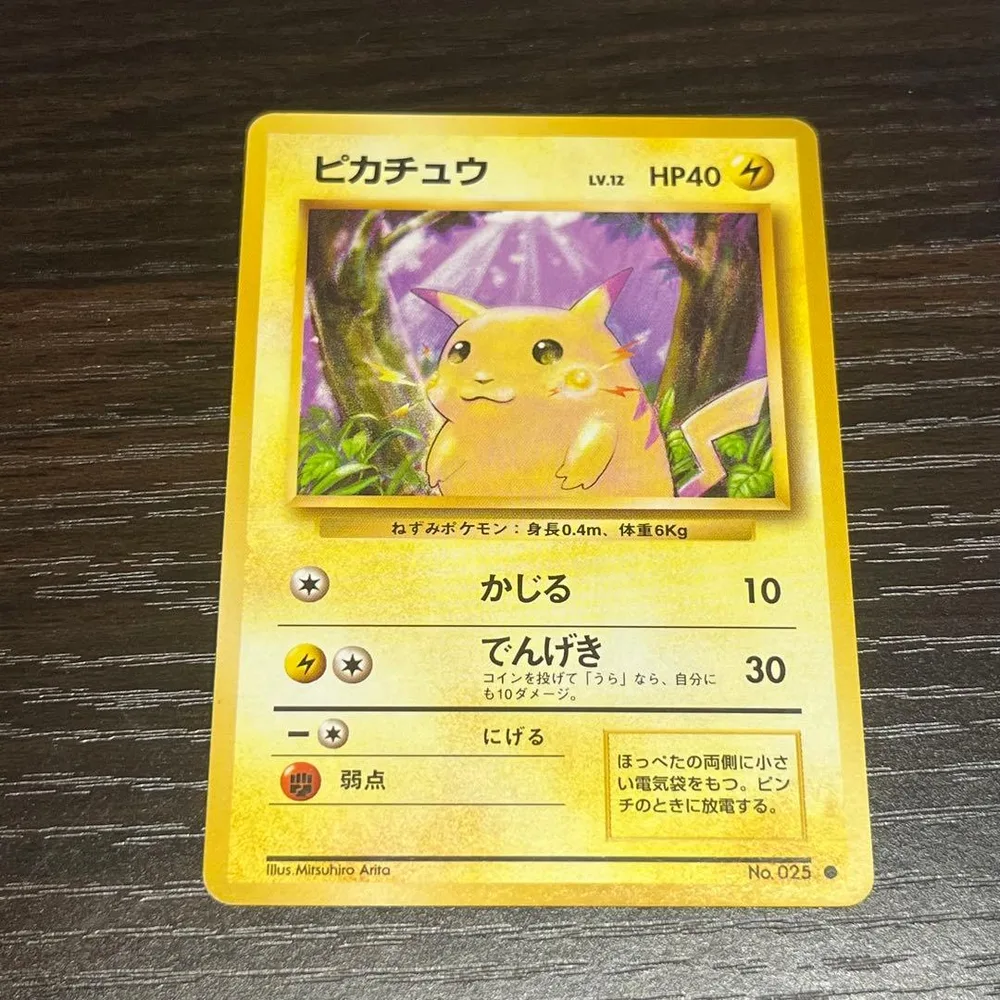 ピカチュウ ● 第1弾拡張パック ③ おまけ付き