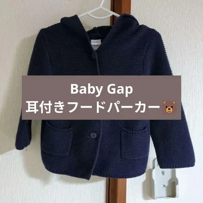 baby GAP ネイビー ニットカーディガン くま耳フード