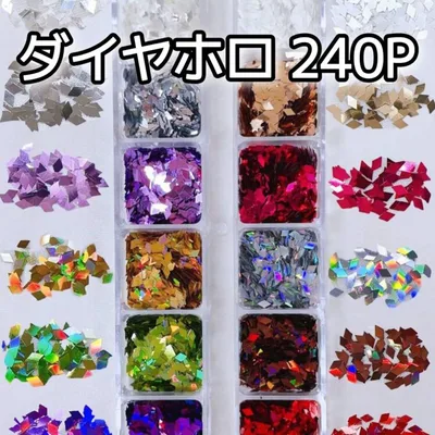 ダイヤホロ 240P ネイルパーツ
