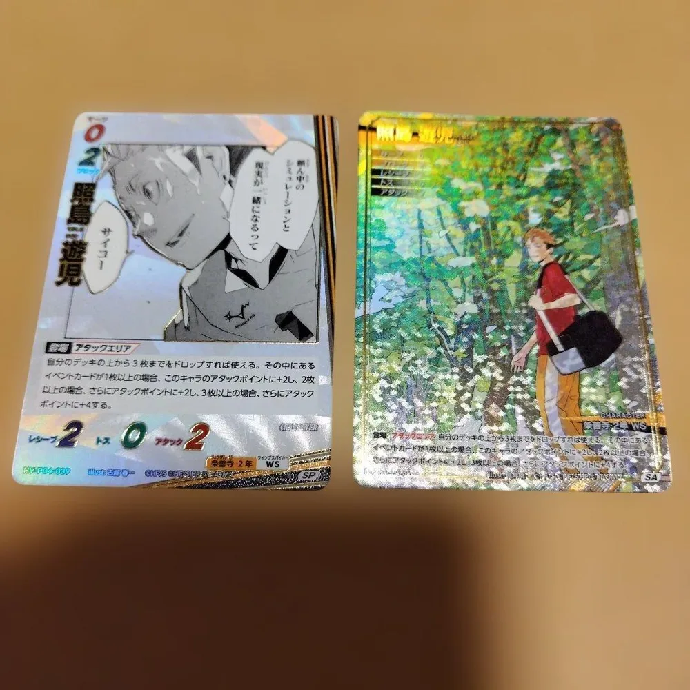 ハイキュー!! バボカ 才能とセンス 照島遊児 SP SA 2種セット