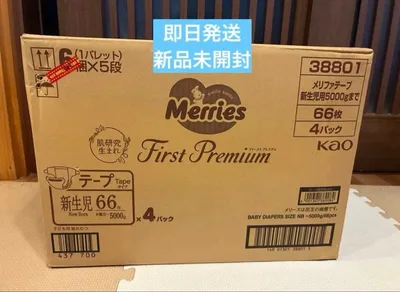 【即日発送】メリーズ ファーストプレミアム 新生児用 テープ 66枚×4パック