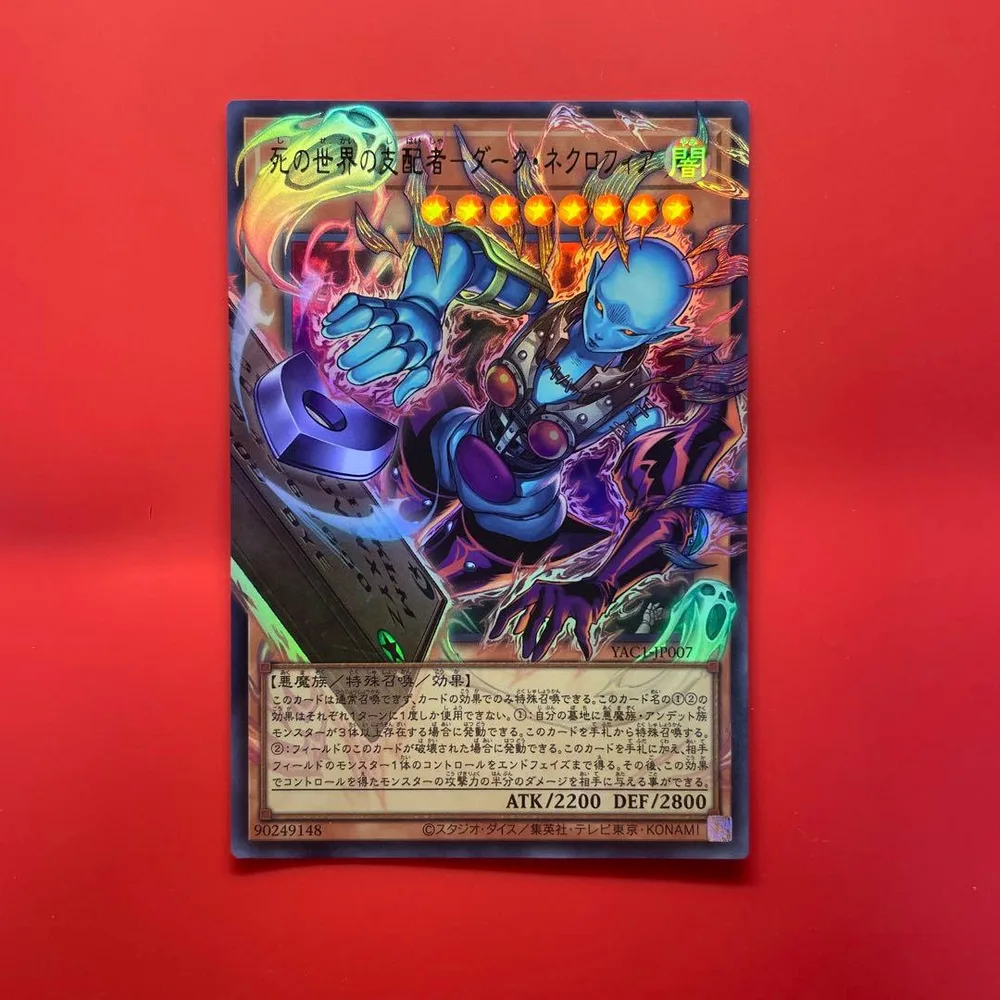 遊戯王 死の世界の支配者ダークネクロフィア ウルトラ オーバーフレーム 1枚