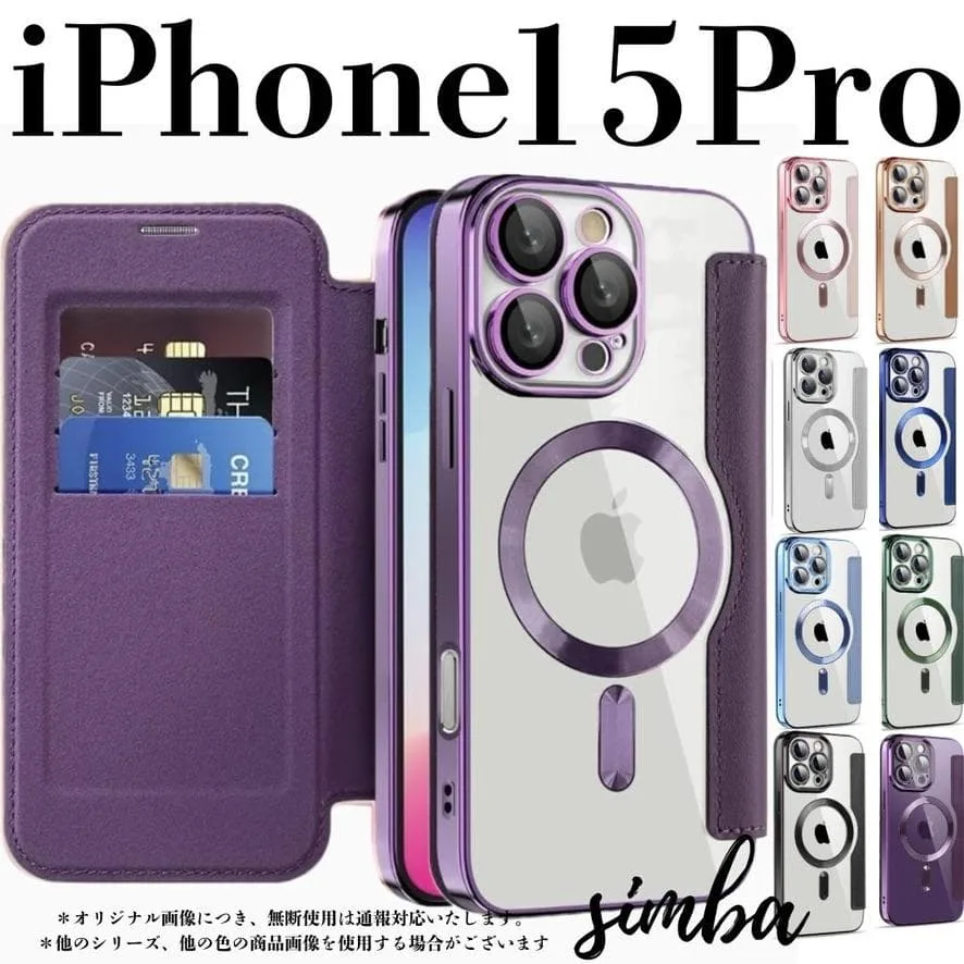 iPhone15Pro ケース 手帳型 パープル MagSafe対応 カード収納