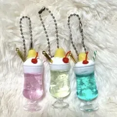 クリームソーダ ミニチュア キーホルダー 昭和レトロ 喫茶店 3種セット