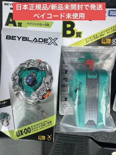 DMMくじ BEYBLADE X ベイブレードエックス A賞 B賞