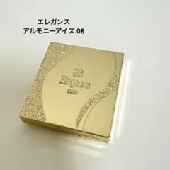エレガンス アルモニーアイズ 08