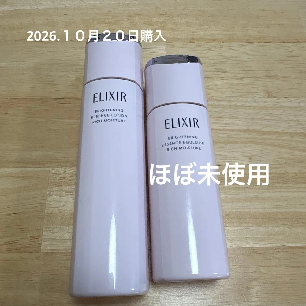 ELIXIR ブライトニング ローション エマルジョン セット しっとり