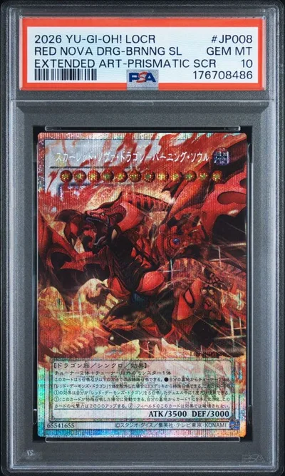 【PSA10】遊戯王 スカーレッド・ノヴァ・ドラゴン バーニングソウル