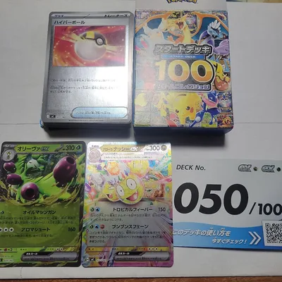美品❗ポケモンカード まとめ売り スタートデッキ100 No.50オールミラー