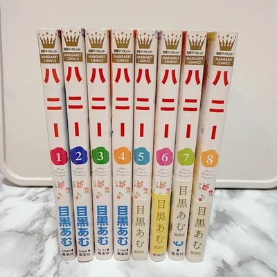 ハニー honey 少女漫画 1-8巻