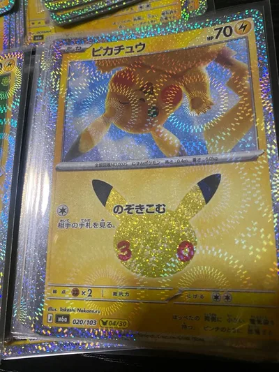 ポケモンカード ピカチュウ 70枚セット