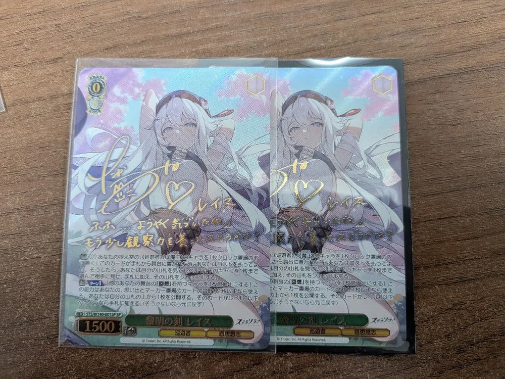 ヴァイスシュヴァルツ 黎明の刻 レイス SP