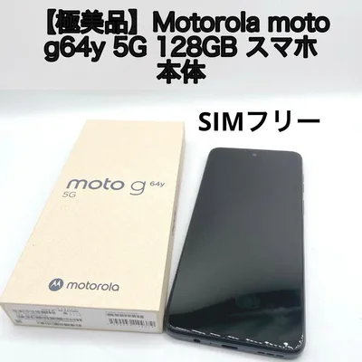 【極美品】Motorola moto g64y 5G 128GB スマホ 本体