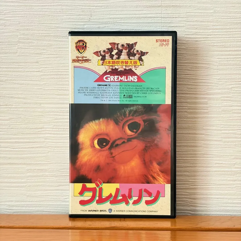 Gremlins เวอร์ชันพากย์ญี่ปุ่น วิดีโอเทป VHS