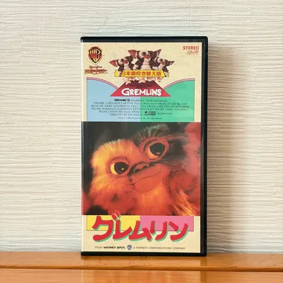 Gremlins เวอร์ชันพากย์ญี่ปุ่น วิดีโอเทป VHS