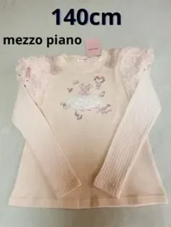 【新品タグ付き】メゾピアノプリンセスモチーフ袖切り替え肩ボアトップス 140
