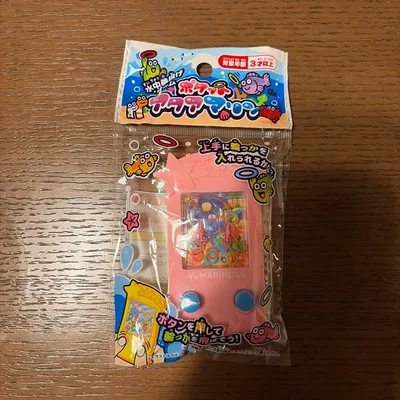 水中輪投げゲーム ポケットアクアマリン 新品未開封 未使用