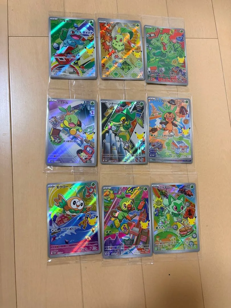 ポケモンカード 30周年記念 プロモカード 御三家 9種コンプリートセット