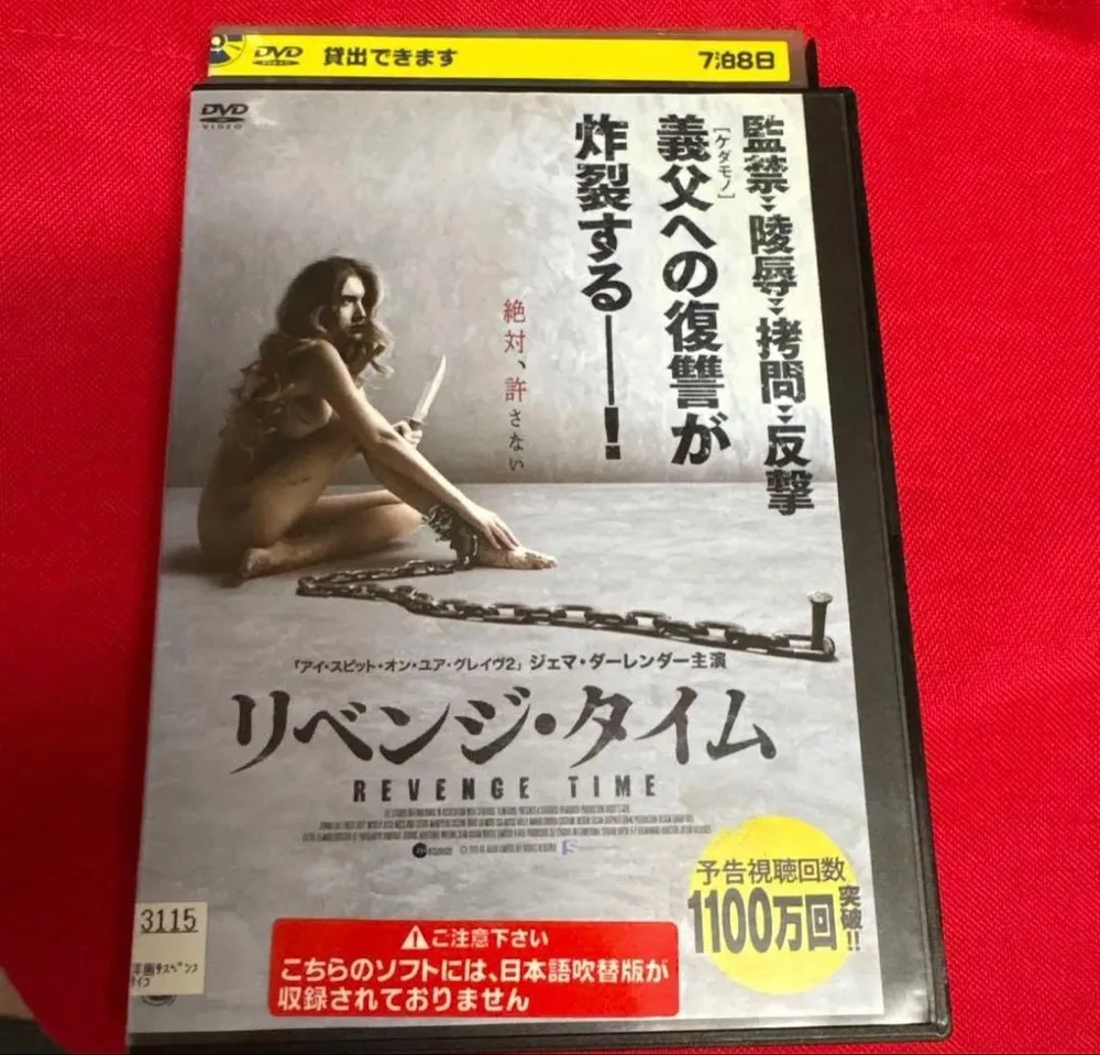 Revenge Time REVENGE TIME ดีวีดี หนังระทึกขวัญตะวันตก