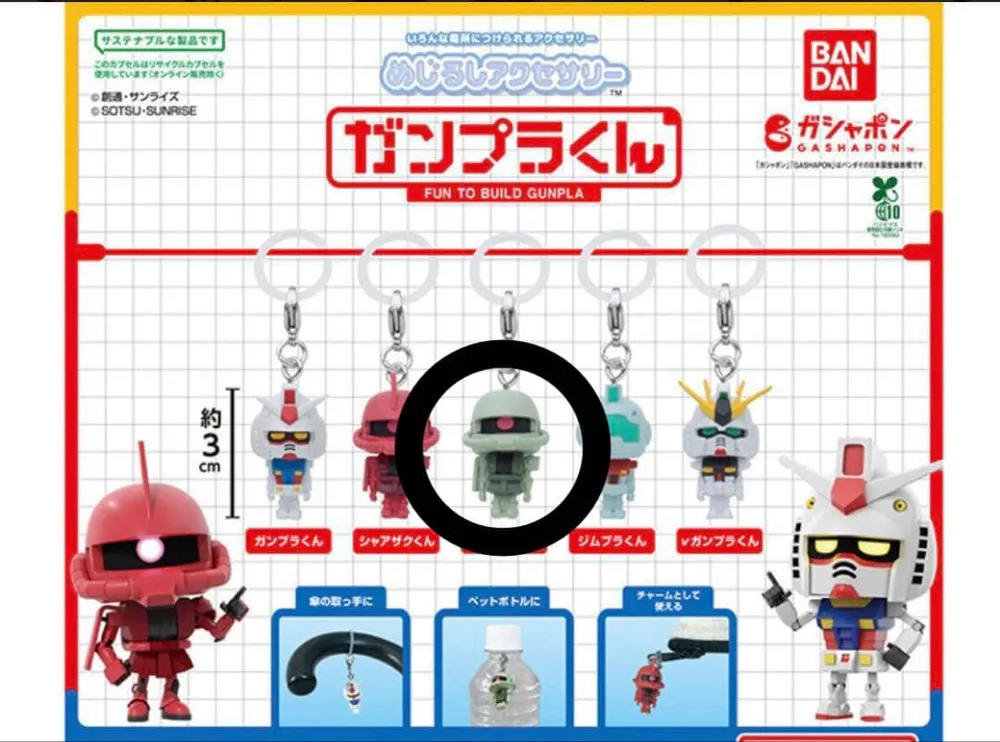 ガンプラくん めじるしアクセサリー ザクプラくん 第1弾 ①