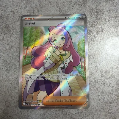 ミモザ SR スカーレット&バイオレット 拡張パック バイオレットex キラ …