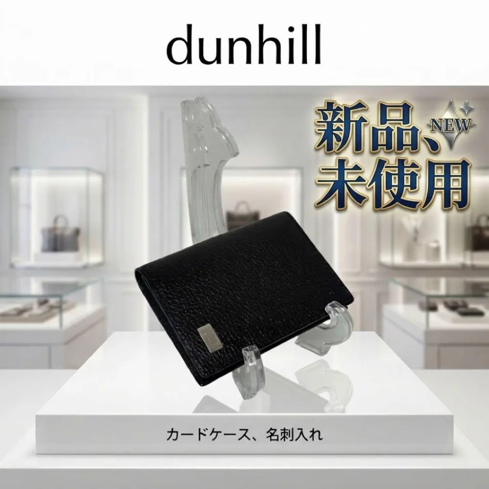 【新品未使用】ダンヒル dunhill カードケース 名刺入れ ブラック レザー