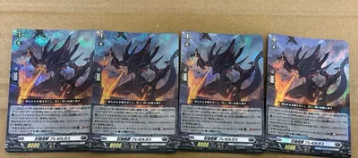 ヴァンガード 焔怪獣 ブレゼルガス RRR 4枚セット 未使用 送料込