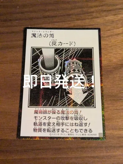 遊戯王 魔法の筒 シークレット マンガスタイル モノクロ