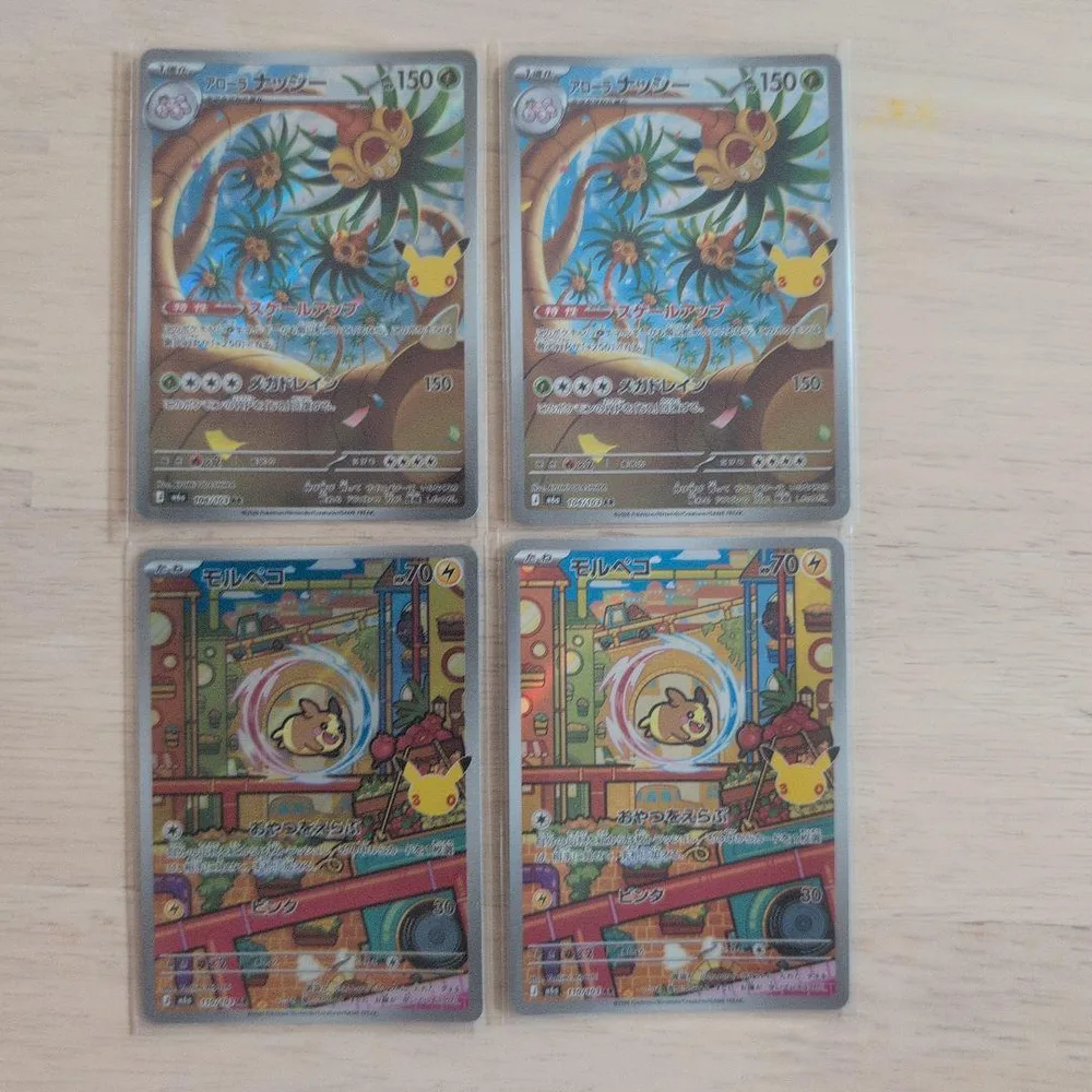 ポケモンカード アローラナッシー モルペコ 4枚セット