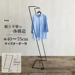 アイアンハンガーラック