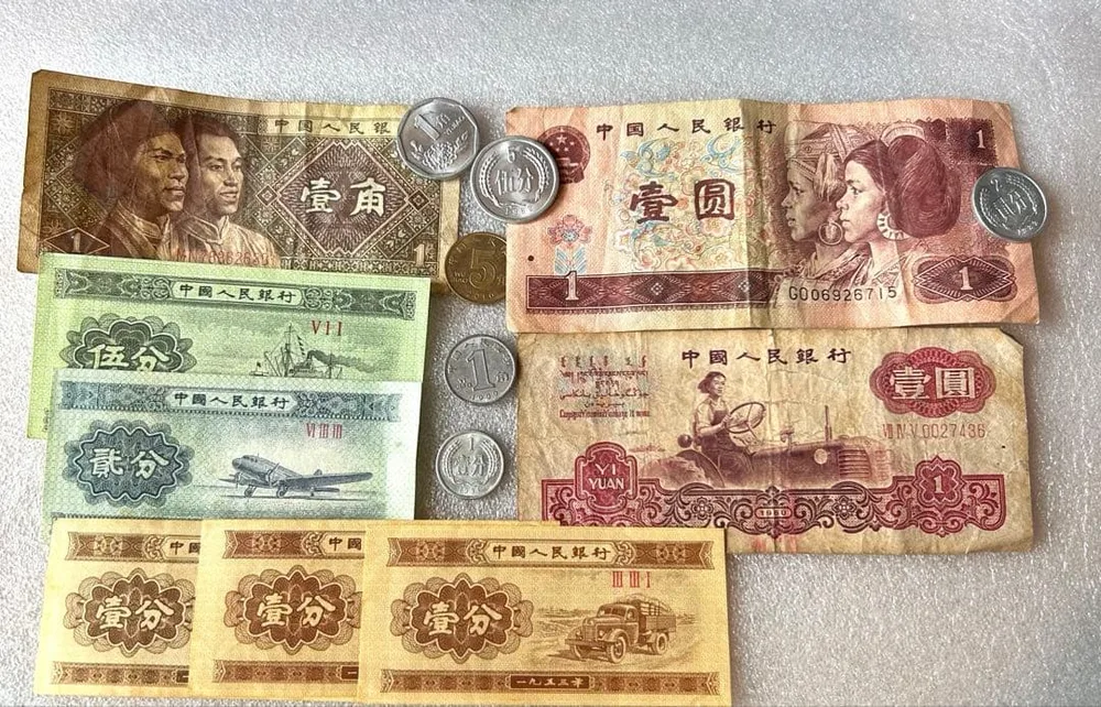 ธนบัตรและเหรียญเก่าของธนาคารประชาชนจีน