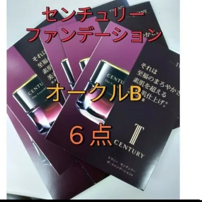 トワニーセンチュリー ザ・ファンデーションa オークルB 6点
