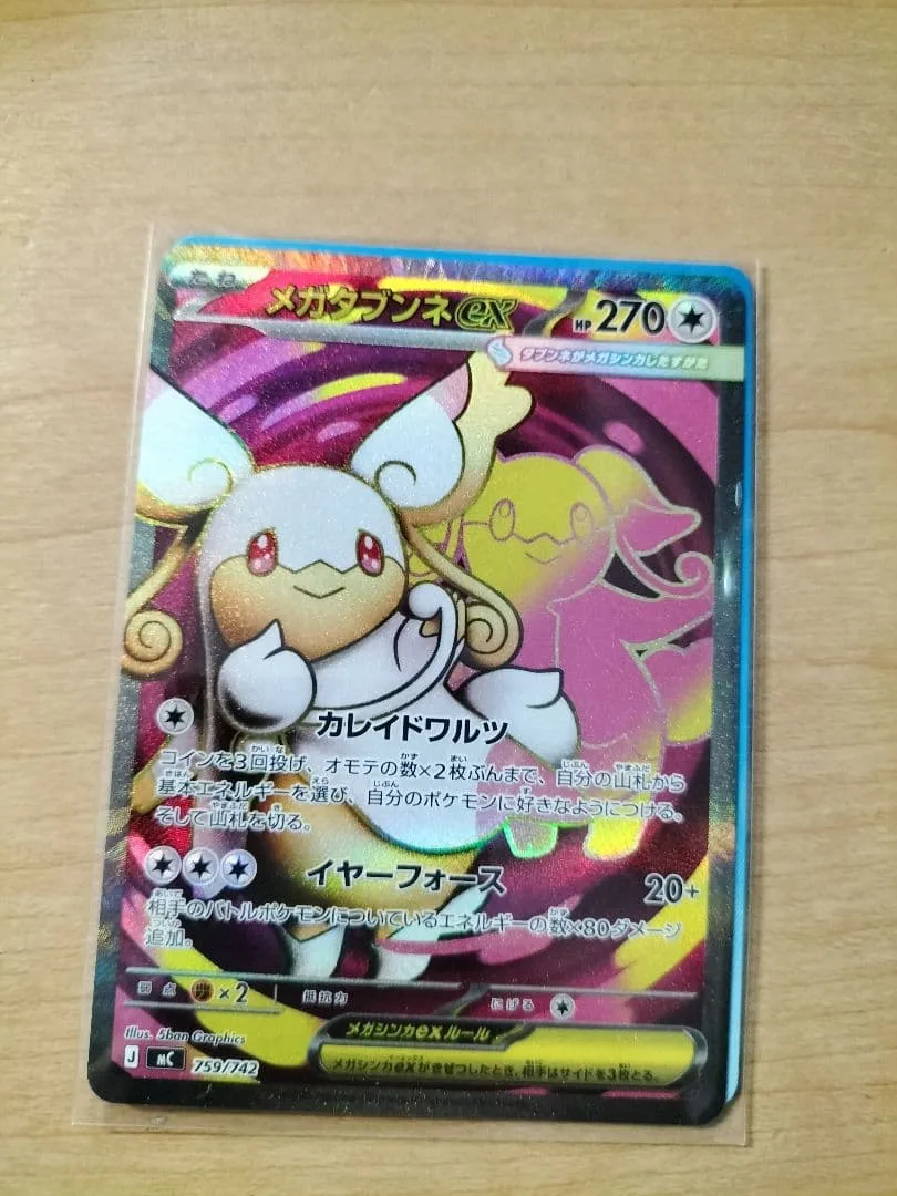 【値下げ交渉可】ポケモンカード スタートデッキ100 No.064