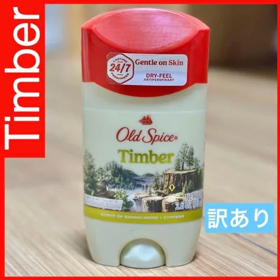 【訳あり】オールドスパイス ティンバー 73g