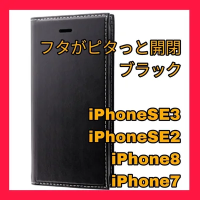 iPhoneSE iPhone8 iPhone7 ケース カバー 手帳 1