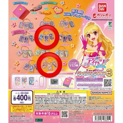アイカツ! カードミニチュア 2種セット ガチャガチャ ガシャポン