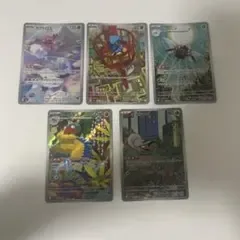 ポケモンカード AR まとめ売り ホワイトフレア ストームエメラルダ等