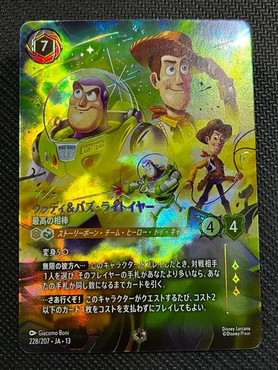 ロルカナ 1枚】ウッディ&バズライトイヤー エンチャンテッド ヴァインズアタック